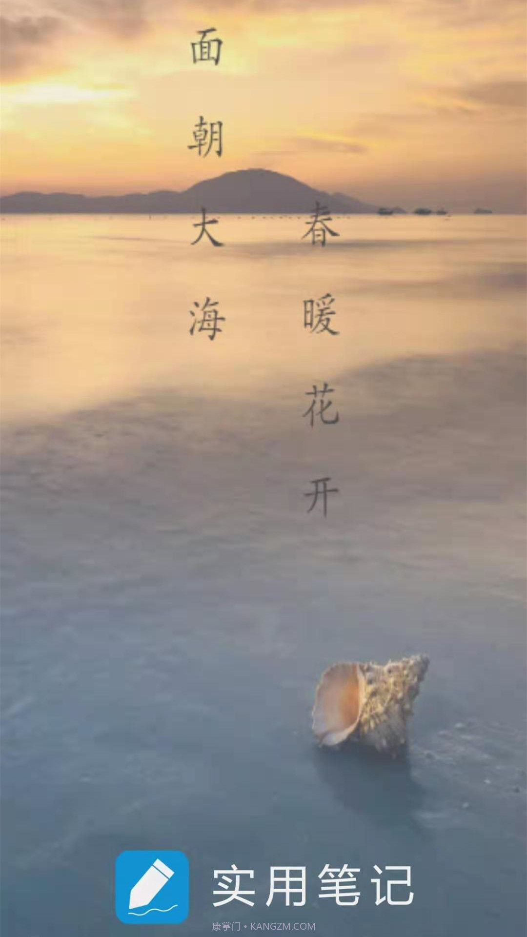 实用笔记截图4 实用笔记截图4