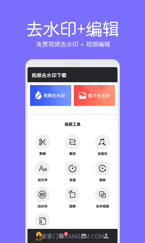 白云视频去水印截图1