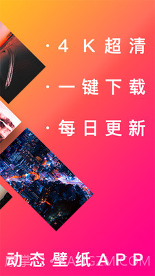 动态壁纸精灵截图1 动态壁纸精灵截图1