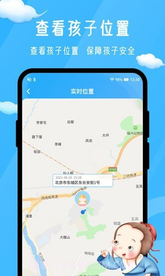 孟母守护截图1 孟母守护截图1