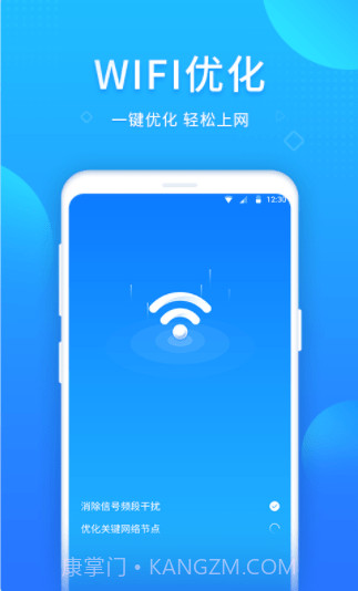 WIFI好帮手截图4