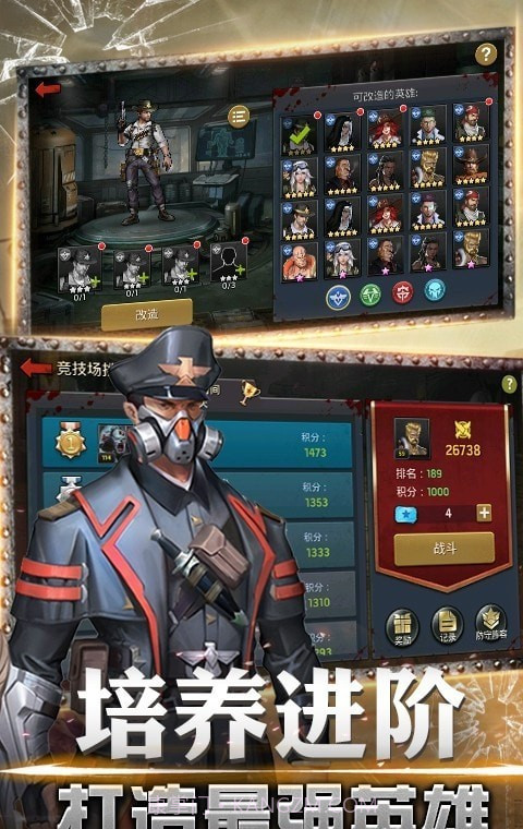 黎明危城突围截图1