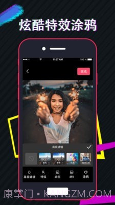 快剪视频截图3 快剪视频截图3