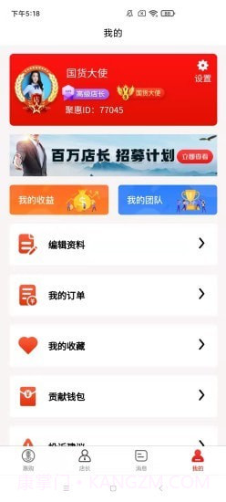 惠购平台截图4