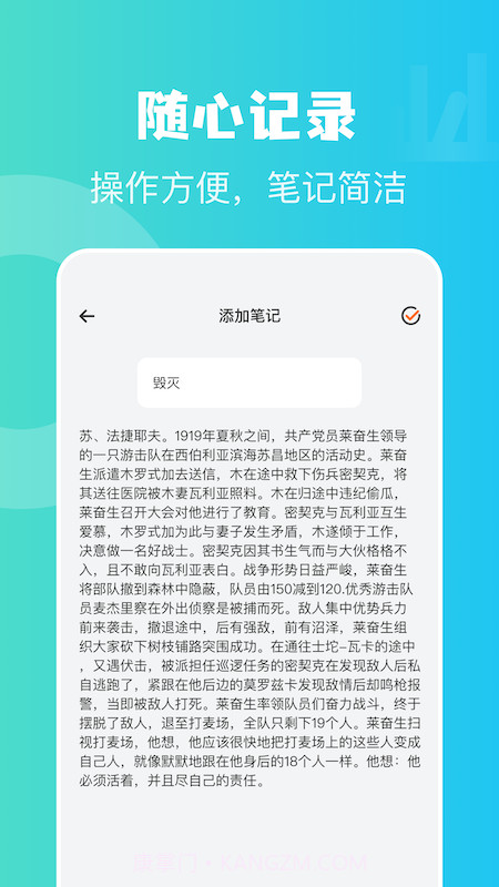 读书心得截图3 读书心得截图3