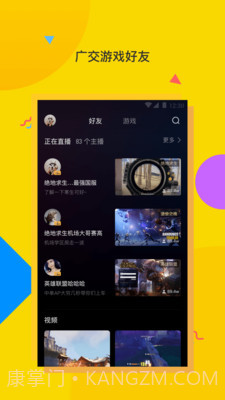 电喵直播截图1 电喵直播截图1