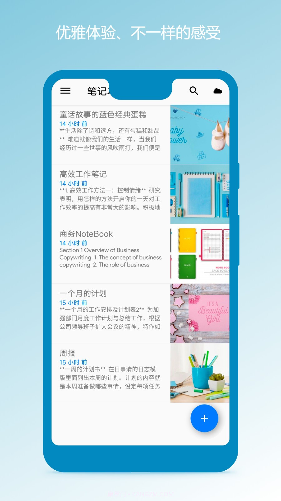 笔记本清墨截图3