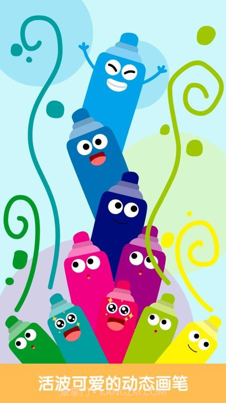 儿童画画涂色板截图2 儿童画画涂色板截图2