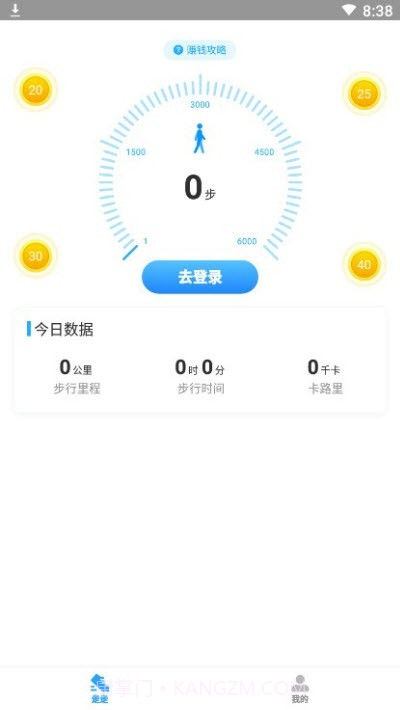 嗨哟行走路赚钱截图4 嗨哟行走路赚钱截图4