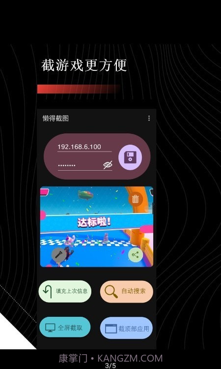 懒得截图截图3 懒得截图截图3