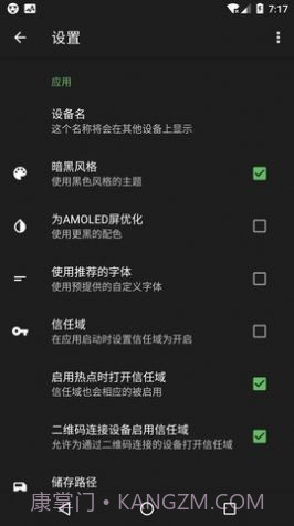 互传换机截图2 互传换机截图2
