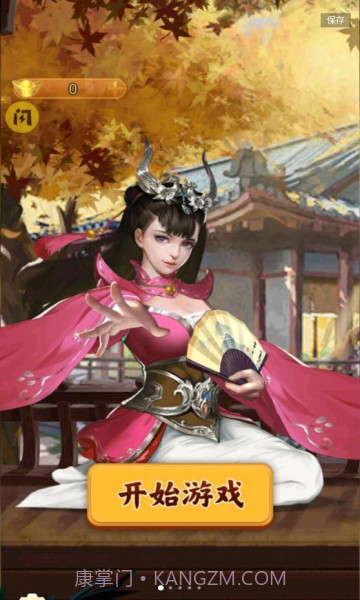 万宁象棋无广告版截图3