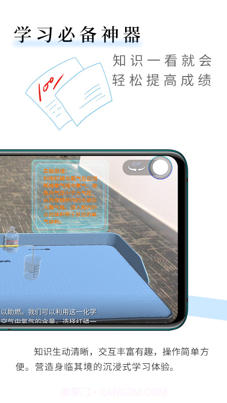 生动科学AR截图4 生动科学AR截图4