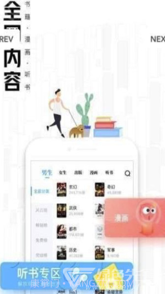 有空看书v1.0.8截图1 有空看书v1.0.8截图1