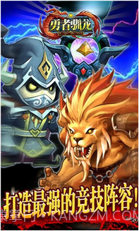 勇者驯龙截图1 勇者驯龙截图1