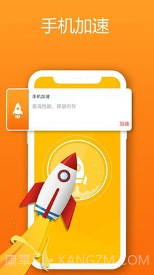 1号清理管家截图2 1号清理管家截图2