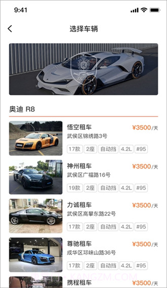 总裁出行截图1 总裁出行截图1