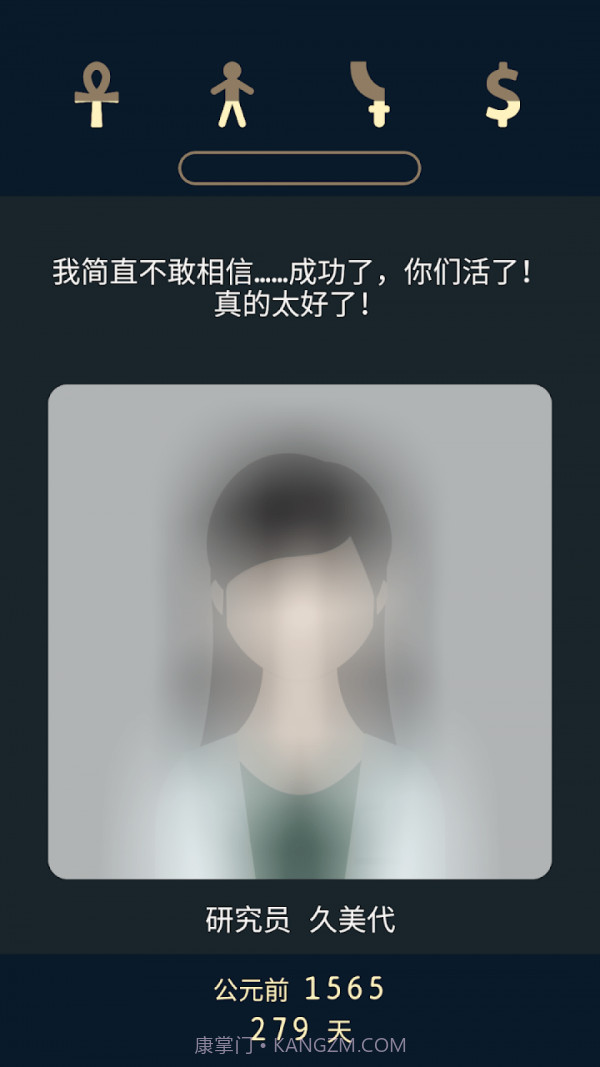 遗落的未来2截图2 遗落的未来2截图2