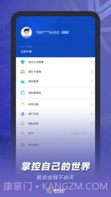 通联小伙伴截图3 通联小伙伴截图3