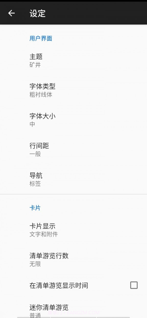 铭心纪念日截图3