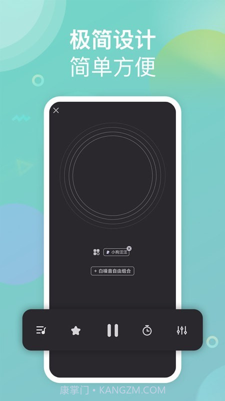 助眠小帮手截图2