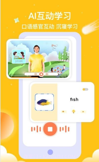 悟空AI课截图3 悟空AI课截图3