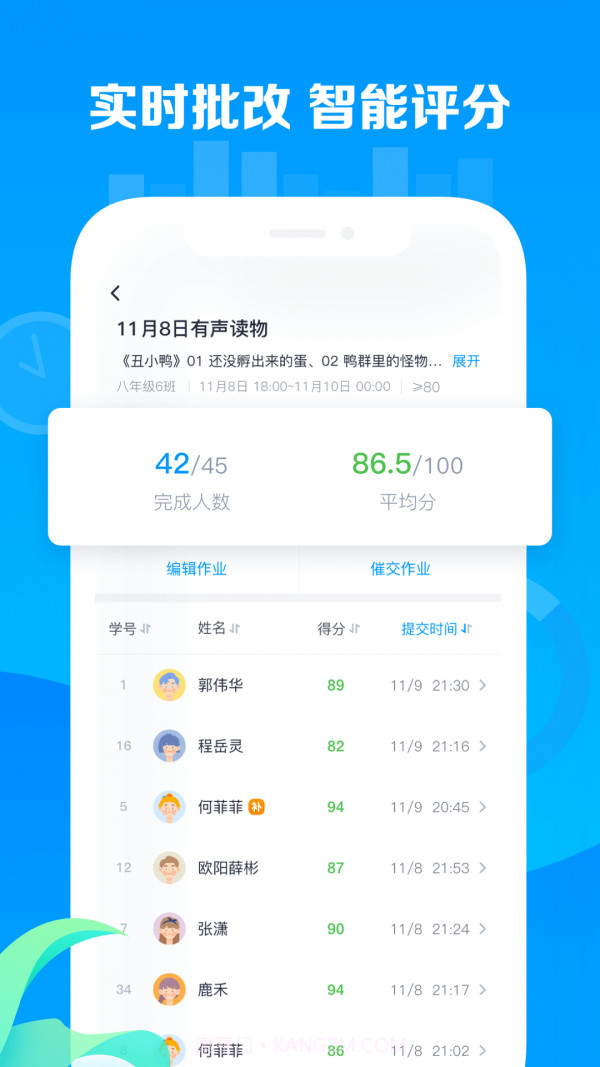 乐听说教师截图3