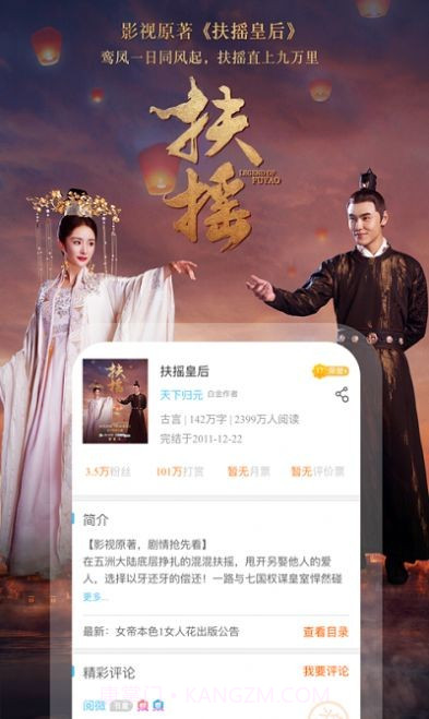 潇湘极速版截图2