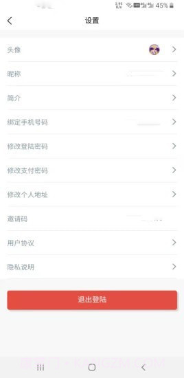 速派直播截图3 速派直播截图3