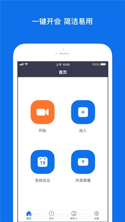 Zoom Cloud Meetings视频会议(Zoom)截图1 Zoom Cloud Meetings视频会议(Zoom)截图1