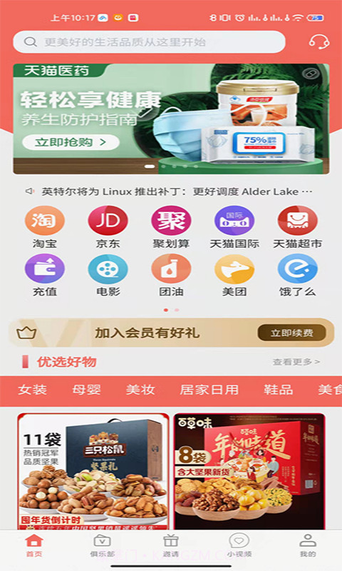 儒雅牛截图1