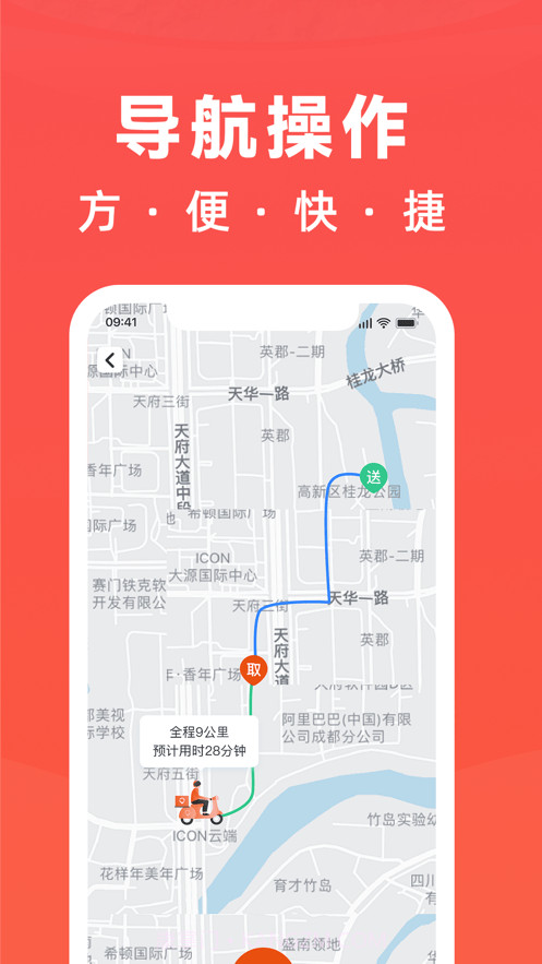 骑手岛截图3 骑手岛截图3