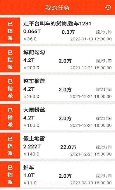 拼满车截图3 拼满车截图3