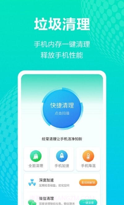 WiFi管理助手截图3