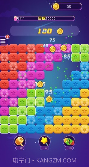 星星去哪儿2截图3 星星去哪儿2截图3