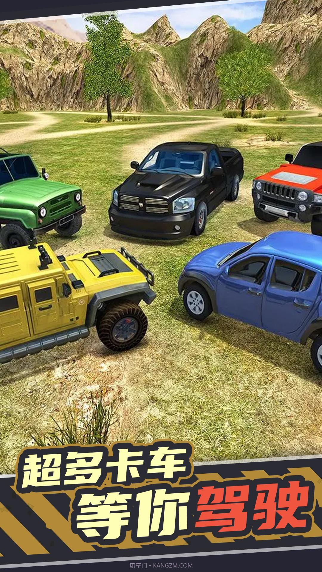 终极越野截图1 终极越野截图1