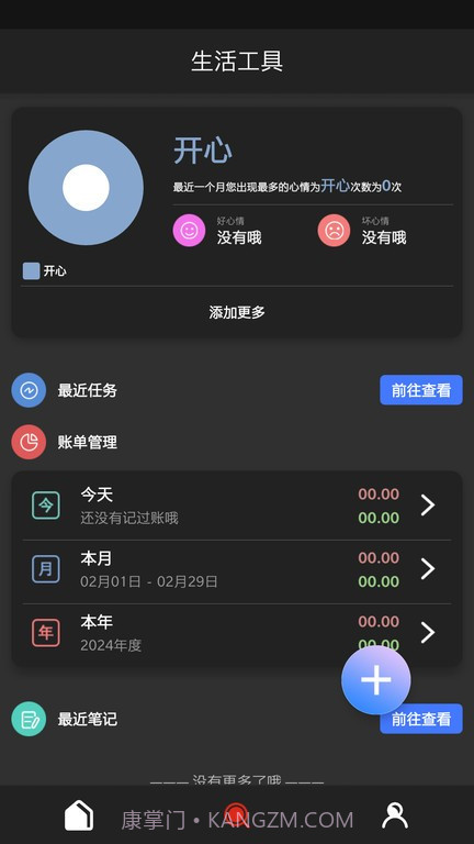 分享工具箱截图3 分享工具箱截图3