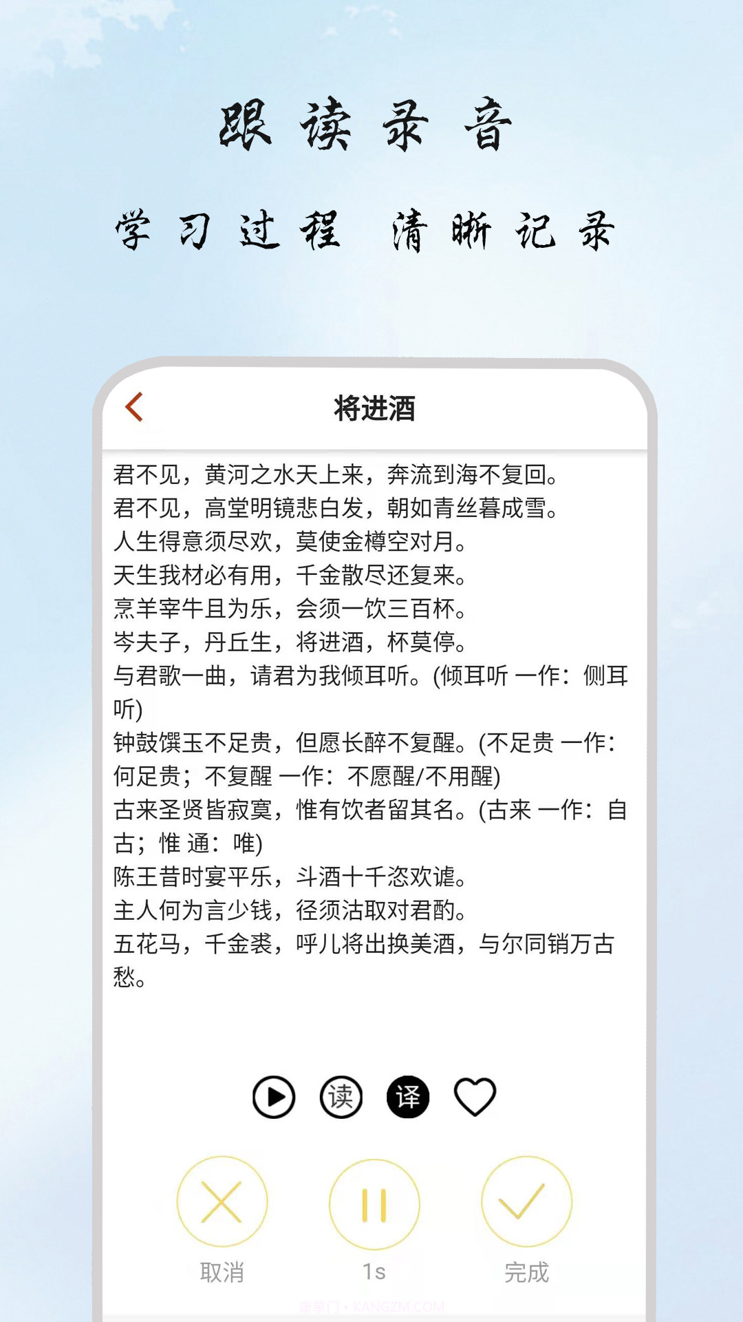 古诗集截图2