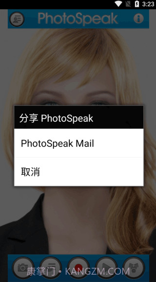 photospeak截图3