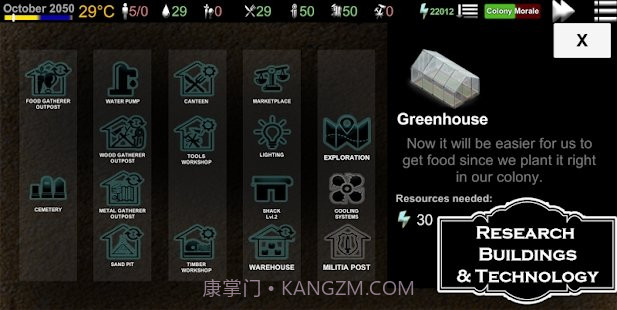 地球新星生存战略截图2 地球新星生存战略截图2