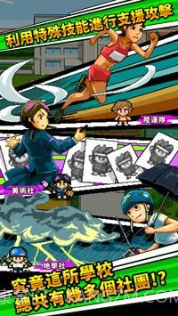 勇者请让我加入社团吧截图3