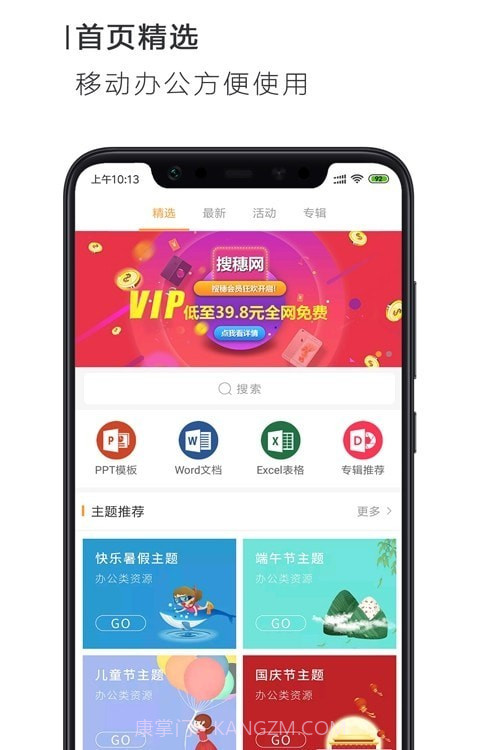 PPT一键制作截图3 PPT一键制作截图3