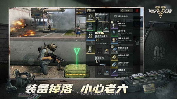 超凡先锋外服截图5