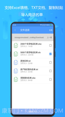 电销助手截图3 电销助手截图3