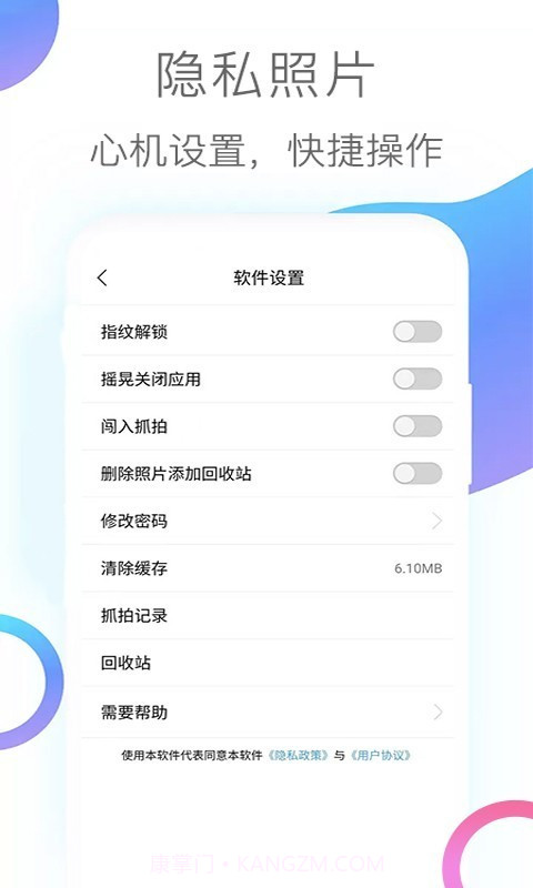 隐私照片截图4 隐私照片截图4