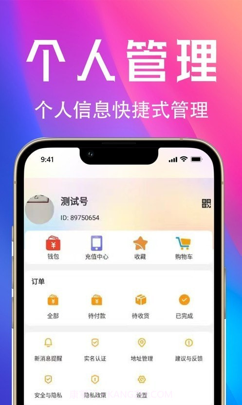 惠趣购截图1 惠趣购截图1
