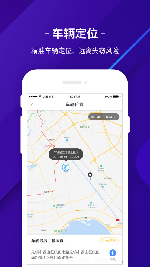 新日出行截图4 新日出行截图4