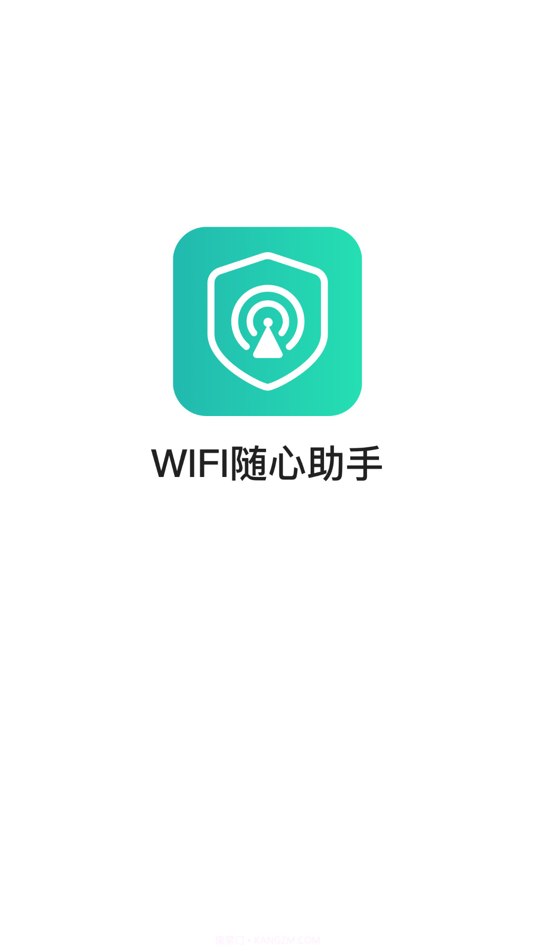 WIFI随心助手截图2 WIFI随心助手截图2