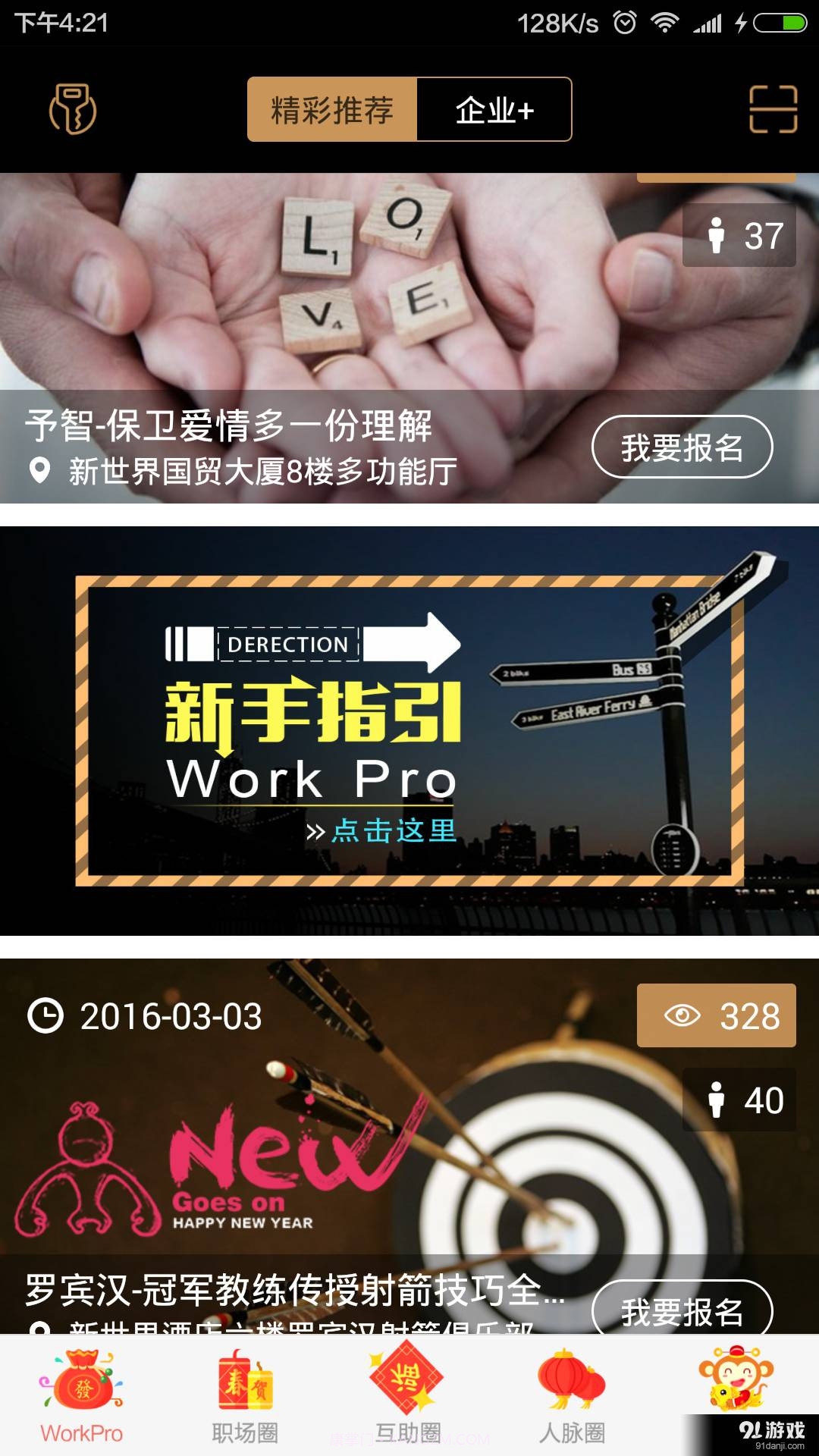 Work Pro截图1 Work Pro截图1