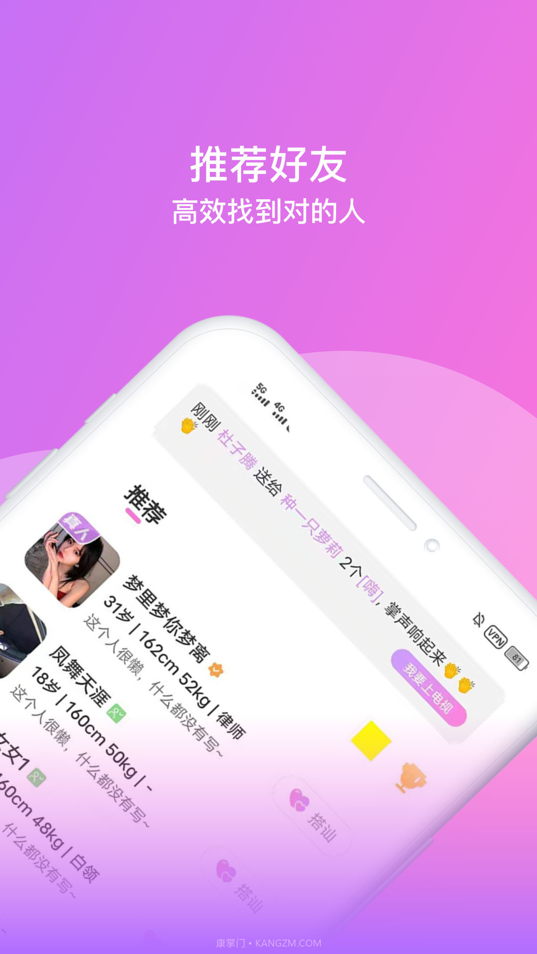 相见截图2